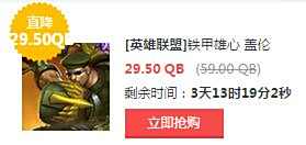 lol9月16日每周半价:血石妖后携手铁甲雄心