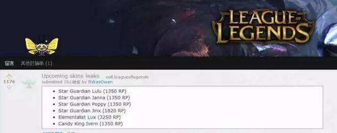 LOLS6终极皮肤情报揭秘 今年居然会是TA?