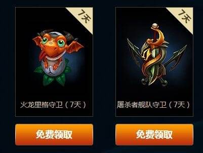 lol战争学院的荣耀活动网址 有哪些皮肤