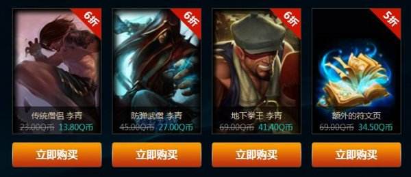 lol战争学院的荣耀活动网址 有哪些皮肤