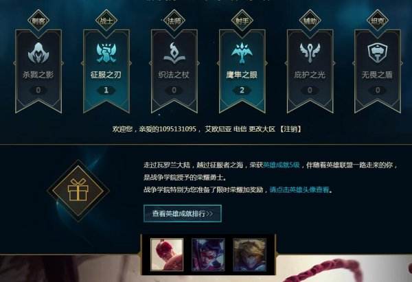 lol战争学院的荣耀活动网址 有哪些皮肤