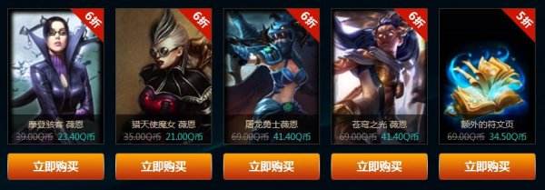 lol战争学院的荣耀活动网址 有哪些皮肤