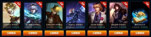 lol战争学院的荣耀活动网址 有哪些皮肤