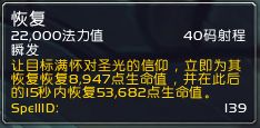 7.0神牧可用橙装属性 神牧橙装特效测试