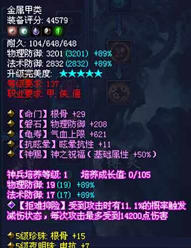 新倩女幽魂之必属精品 偃师打造之装备选择