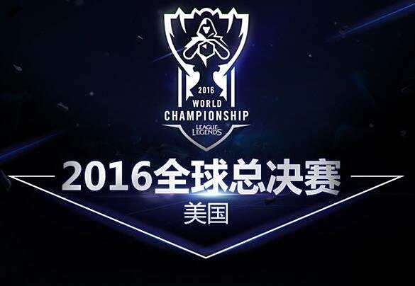 s6总决赛地点在哪 世界总决赛什么时候开始