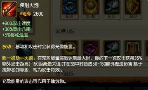 最强控制套路流！卡牌疾射火炮天赋符文出装