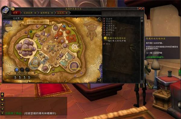 7.0裁缝专业任务线难点攻略 图纸配方NPC