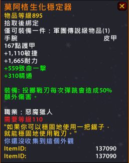 7.0浩劫DH 恶魔猎手专属橙装属性特效测评