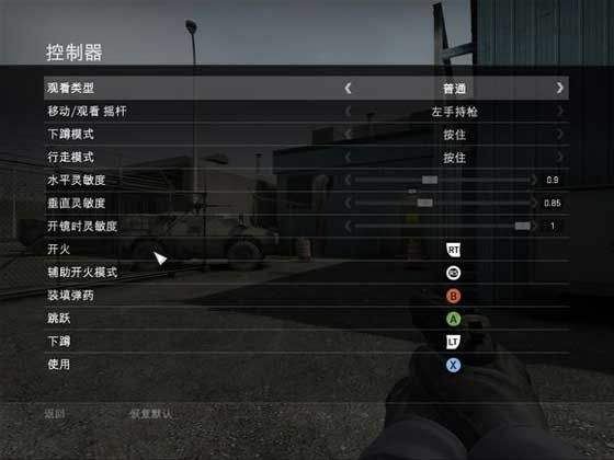 csgo左手持枪怎么调 左手持枪参数