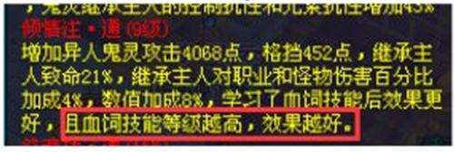 新倩女全民攻略之异人切装篇 全等级段参考