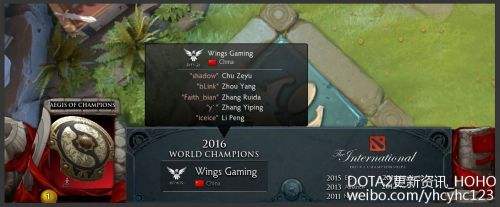 9月19日DOTA2更新 泉水冠军盾增加Wings