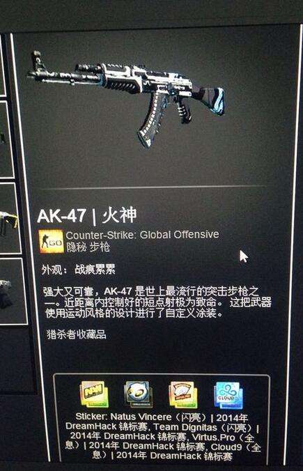 csgoak火神皮肤枪 ak火神价格多少