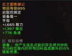 7.0敏锐贼可用橙装特效属性测评 传说散件