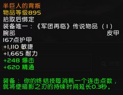 7.0敏锐贼可用橙装特效属性测评 传说散件