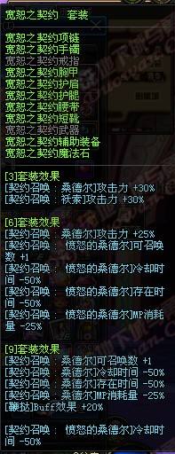 召唤师改版属强随动 反向换装输出思路