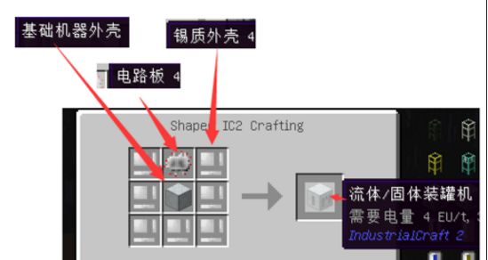 我的世界冷却液单元怎么做 工业2冷却液