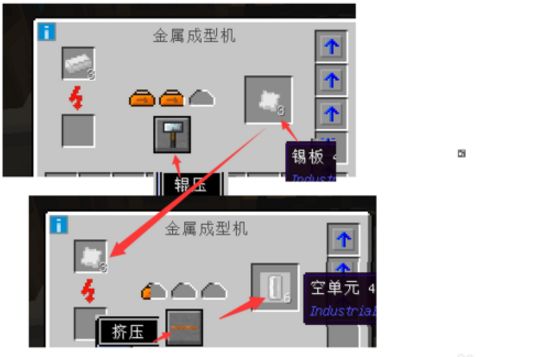 我的世界冷却液单元怎么做 工业2冷却液