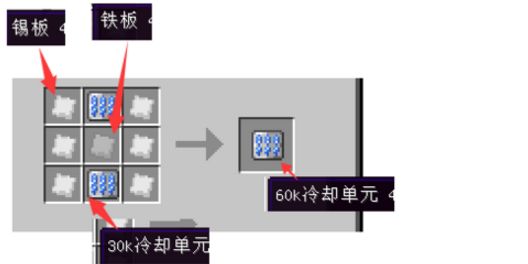 我的世界冷却液单元怎么做 工业2冷却液