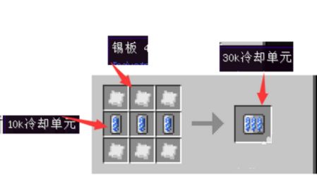 我的世界冷却液单元怎么做 工业2冷却液