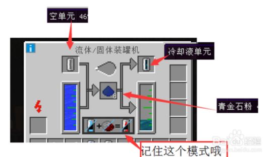 我的世界冷却液单元怎么做 工业2冷却液