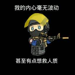 csgo表情包欣赏 玩家自制csgo表情包