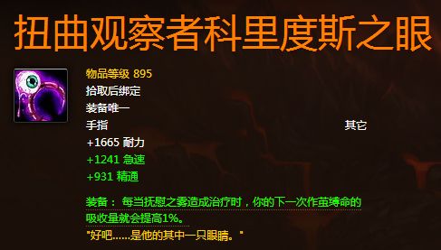 7.0武僧可用橙装特效属性测评酒仙织雾踏风