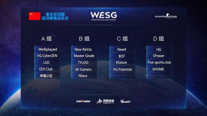 WESG中国区总决赛国庆打响 苏州好戏连台