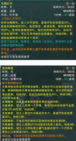 剑网3小知识 竞技场中奶毒应对减疗的方法