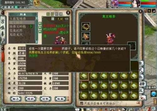 玩家直播重修两只神兽 从人形神兽开整一览