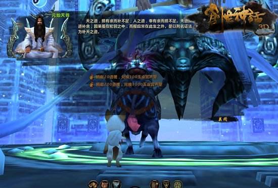 爱国爱家爱师门 《创世神话》门派试练大揭底