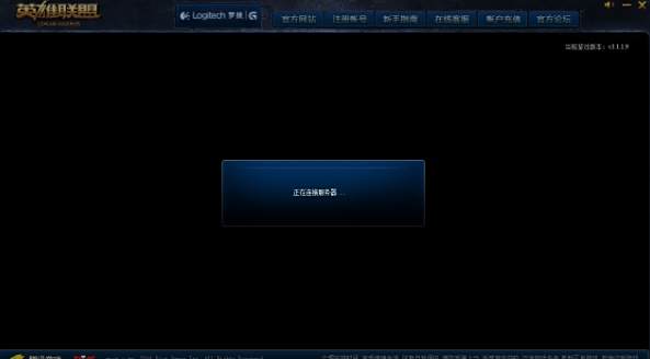 一直显示正在连接服务器进不去的解决办法