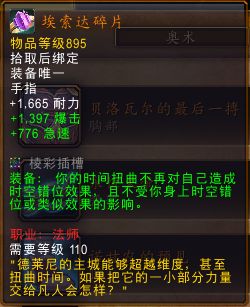 全职业橙装特效娱乐排行榜 法师戒指最强