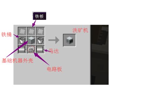 工业洗矿机合成及使用教程 工业知识普及