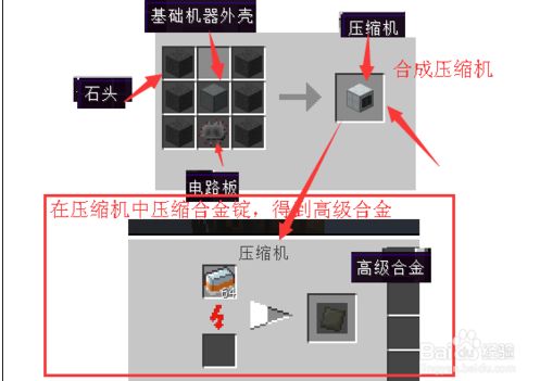 反恐系列 工业防爆石 防爆玻璃合成攻略