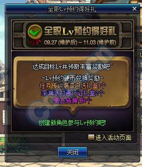 DNF国庆活动都有什么 一波流带你看完