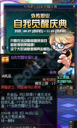 DNF国庆活动都有什么 一波流带你看完