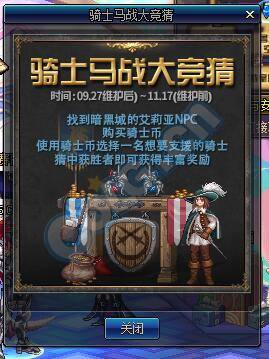 DNF国庆活动都有什么 一波流带你看完