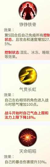 代号零花果山门派技能分析及部分魂印展示