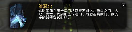 风暴之翼传送门怎么摧毁 风暴峡湾世界任务