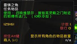风暴之翼传送门怎么摧毁 风暴峡湾世界任务