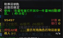 7.0敏锐贼隐藏神器外观 剧毒之咬获取方式 