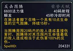 7.0元素萨满PVP打法概述 荣誉天赋加点心得