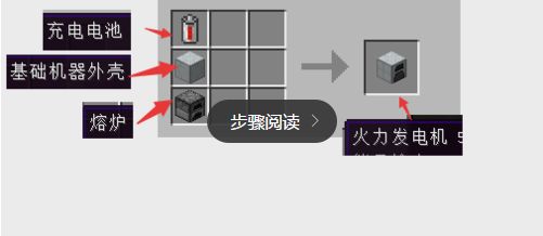 别学用爱发电 工业2地热/半流质发电机教学 