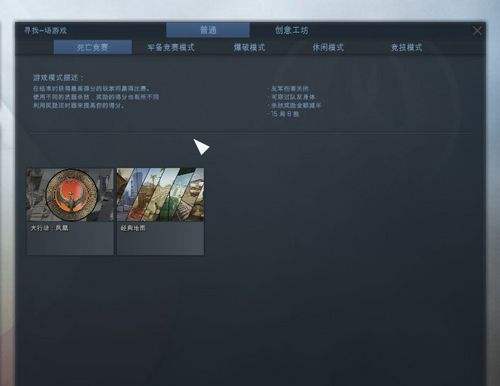 csgo爆破模式、经典休闲、经典竞技 三大模式全面介绍