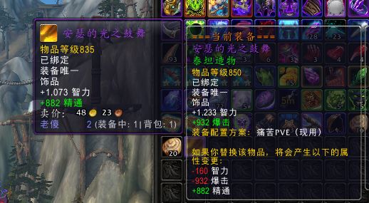 7.0痛苦术PVE 神器路线及天赋加点属性优先