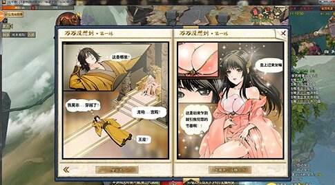 撩妹教学网游《神谕之剑》评测:交友系统很污