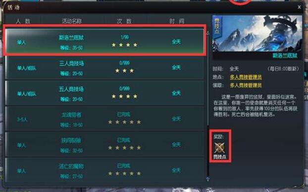 龙魂时刻战场怎么玩 战场玩法及进阶攻略