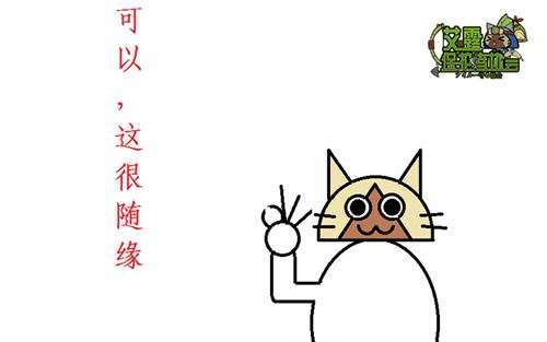 怪物猎人OL2016战斗系统 狩猎道具与药剂