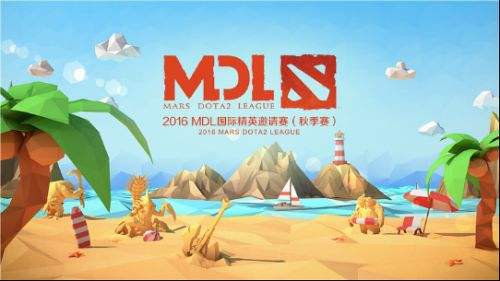 MDL秋季赛观战指南：免费入场，门票抽大奖